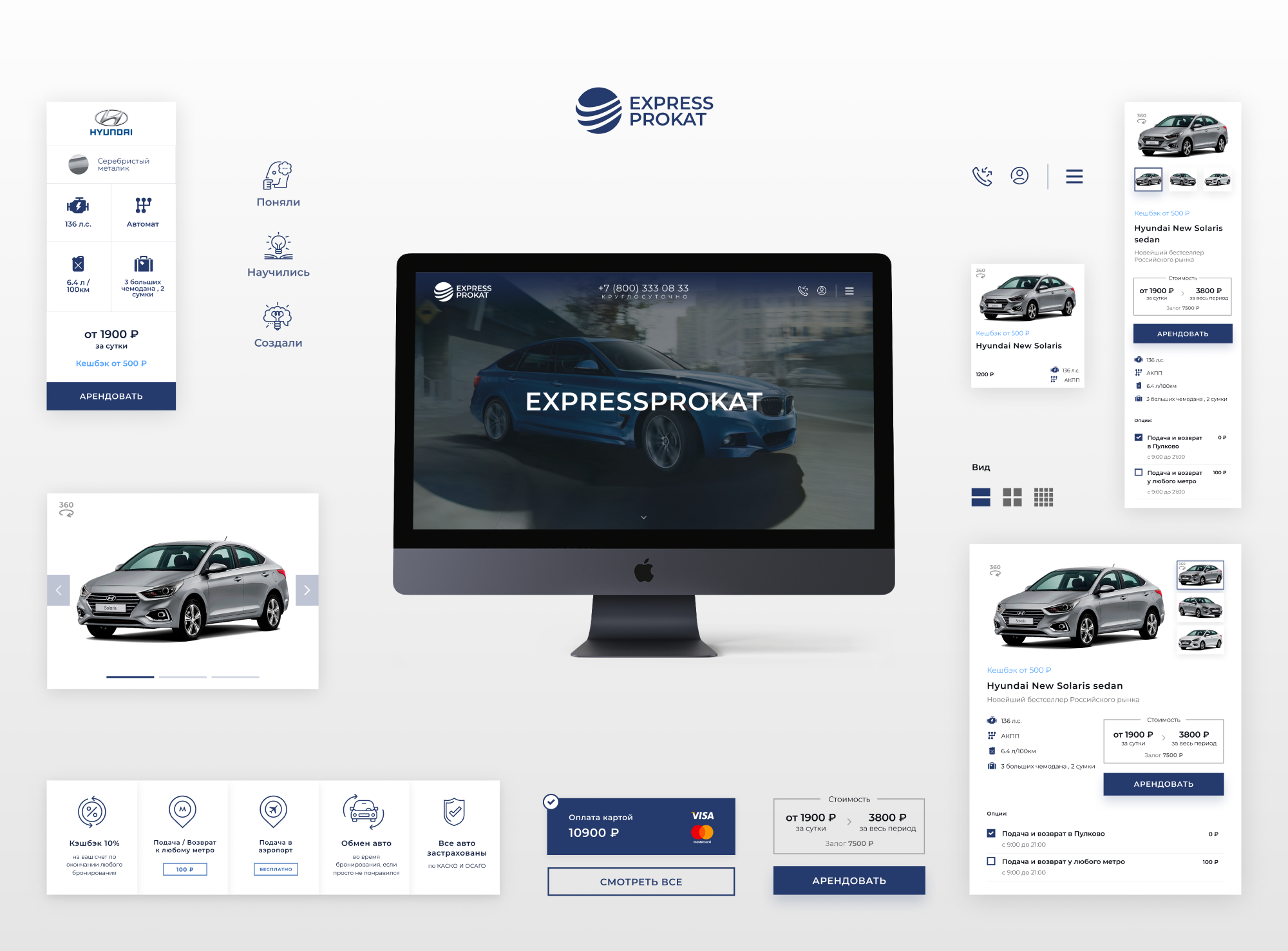 Дизайн сайта по прокату автомобилей